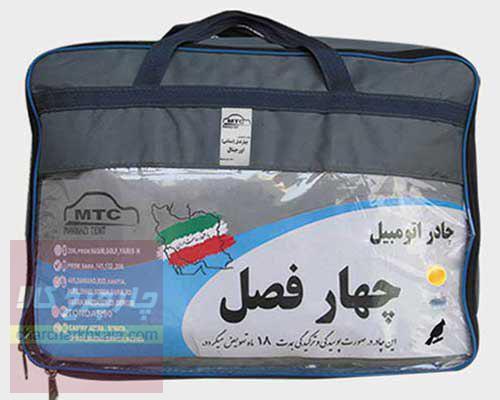 چادر ماشین نیسان تیانا برند چهارفصل